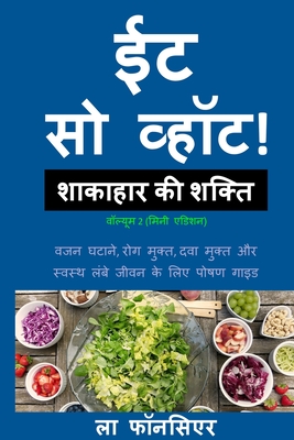 Eat So What! Shakahar ki Shakti Volume 2 (Full Color Print): (Mini edition) - Fonceur, La