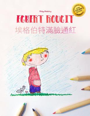 Egbert rougit/&#22467;&#26684;&#20271;&#29305;&#28415;&#33225;&#36890;&#32005;: Un livre ? colorier pour les enfants (Edition bilingue fran?ais-chinois traditionnel) - Chen, Jingyi (Translated by), and Luft, Anita (Translated by), and Wuillemin, Laurence (Translated by)