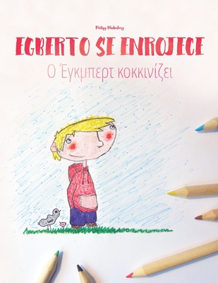 Egberto se enrojece/O Egbert kokkinizei: Libro infantil para colorear espaol-griego (Edici?n biling?e) - Rodas Velez, Andres (Translated by), and Torossi, Eleni (Translated by), and Winterberg, Philipp