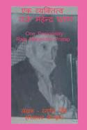 Ek Vyaktitv- Raja Mahendra Pratap: One Personality - Raja Mahendra Pratap