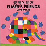 Elmer's Friends (English-Chinese) - McKee, David, and French, Li Yen (Translated by)