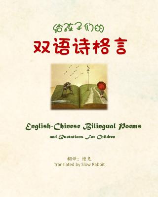 English-Chinese Bilingual Poems and Quotations for Children by Slow