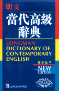 English-Chinese, Longman Dictionary of Contemporary English
