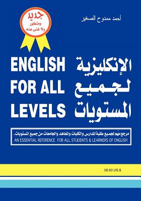 English for All Levels: An Essential Reference for All Students & Learners of English - Al Saghir, Ahmad Mamdouh