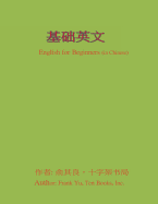 English for Beginners (in Chinese)