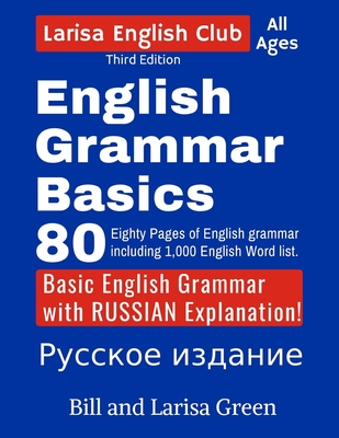 English Grammar Basics - Green, Larisa, and Green, Bill