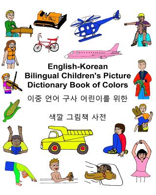 English-Korean Bilingual Children's Picture Dictionary Book of Colors - Carlson, Richard, Jr.