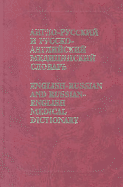 English-Russian and Russian-English Medical Dictionary - Bolotina, A Yu