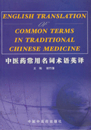 English Translation of Common Terms in Traditional Chinese Medicine