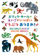 Eric Carle's Book of Amazing Animals