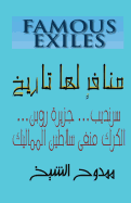 Famous Exiles - Al-Shikh, Mamdouh