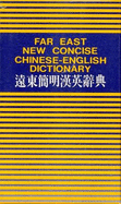 Far East New Concise Chinese to English Dictionary - Liang, S.