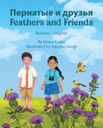 Feathers and Friends (Russian-English)