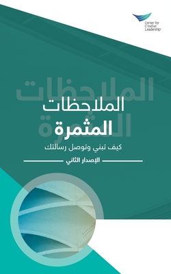 Feedback That Works: How to Build and Deliver Your Message, Second Edition (Arabic) - Center for Creative Leadership