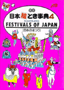 Festivals of Japan: Illustrated - Japanese Travel Bureau, and Japan Travel Bureau (Editor)
