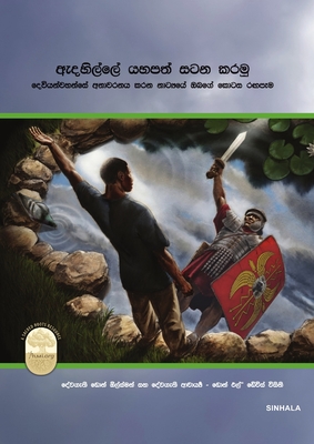 Fight the Good Fight of Faith, Sinhala Edition - Allsman, Don, Rev., and Davis, Don L