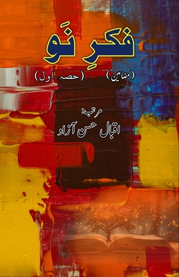 Fikr-e-Nau - Part-1: (Literary Essays) - Eqbal Hasan Azad (Editor)