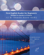 First English Reader for Beginners &#20837;&#38376; &#31532;&#19968;&#26412;&#33521;&#35821;&#35835;&#26412; &#33521;&#27721;&#21452;&#35821; &#23545;&#27604;&#35793;&#25991;: Bilingual for Speakers of Chinese
