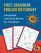 First Ukrainian English Dictionary Language Learning Books for Children: 100 Basic bilingual animals words vocabulary builder card games. Frequency visual dictionary with reading, tracing, writing workbook plus coloring picture flash cards for beginners.