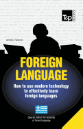 Foreign language - How to use modern technology to effectively learn foreign languages: Special edition - Greek