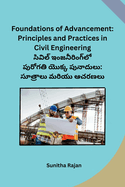 Foundations of Advancement: Principles and Practices in Civil Engineering