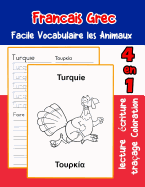 Francais Grec Facile Vocabulaire les Animaux: De base Fran?ais Grec fiche de vocabulaire pour les enfants a1 a2 b1 b2 c1 c2 ce1 ce2 cm1 cm2