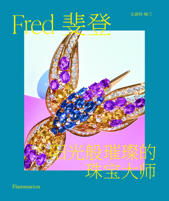 Fred (Chinese edition) - Meylan, Vincent, and Leung, Charles (Foreword by)