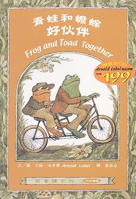 Frog And Toad Together - Lobel, Arnold