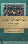 From the Treasures of Arabic Morphology - &#1605;&#1606; &#1603;&#1606;&#1608;&#1586; &#1575;&#1604;&#1589;&#1585;&#1601;