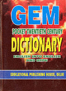 Gem Pocket Twentieth Century Dictionary: English into English and Urdu