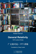 General Relativity (Translated Into Chinese): 1972 Lecture Notes