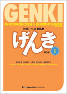 Genki 1 Third Edition: An Integrated Course in Elementary Japanese 1