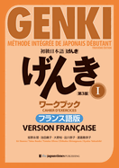 Genki Tome 1 - Cahier d'Exercices [Troisi?me ?dition] Version Fran?aise: Genki: An Integrated Course in Elementary Japanese Vol. 1 Workbook [3rd Edition] French Version