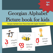 Georgian Alphabet Picture book for kids: 33 Georgian Alphabets with sight word, phonetics, Color picture with English Translations &#4325;&#4304;&#4320;&#4311;&#4323;&#4314;&#4312; &#4307;&#4304;&#4315;&#4332;&#4308;&#4320;&#4314;&#4317;&#4305;&#4304;