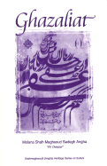 Ghazaliat: Shahmaghsoudi (Angha) Heritage Series on Sufism