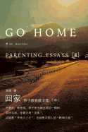 Go Home II: Parenting Essays