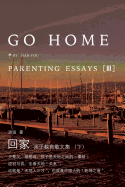 Go Home III: Parenting Essays