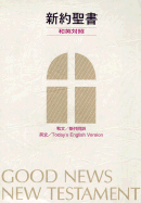 Good News New Testament-PR-Gn/New Interconfessional