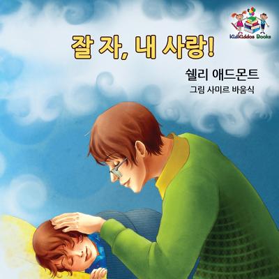 Goodnight, My Love! (Korean Children's Book): Korean book for kids - Admont, Shelley, and Books, Kidkiddos