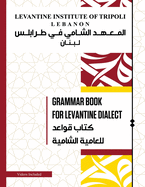 Grammar Book For Levantine Dialect: Reach proficiency in Lebanese/Syrian/Palestinian Arabic With Our Comprehensive Grammar Book
