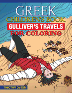 Greek Children's Book: Gulliver's Travels for Coloring