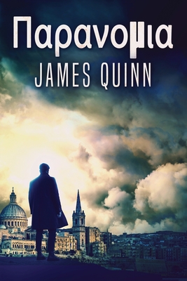 ? ? ? ? ? ? ? ? ? (Greek Edition) - Quinn, James