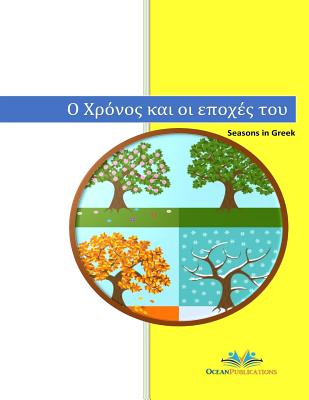 Greek Vocabulary Letters Characters Words Learn Writing Reading Seasons Toys School Kitchen Party Weather Winter Spring Summer Autumn Clothes Kindergarten Kids Pictures Color Children Have Fun Language Teachers Approved: The Seasons and months in Greek... - Pappa, Maria