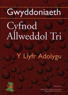 Gwyddoniaeth Cyfnod Allweddol 3 - Y Llyfr Adolygu