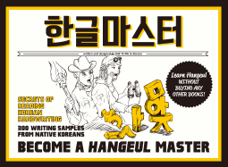 Hangeul Master Become a Hangeul Master