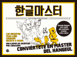 Hangeul Master: Become a Hangeul Master