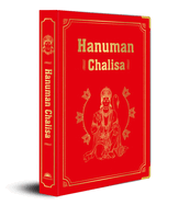 Hanuman Chalisa: (Deluxe Silk Hardbound)