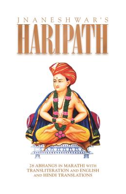 Haripath - Nagarkatte, Umesh