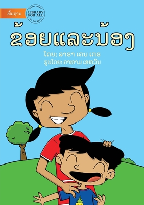 He And Me (Lao edition) - &#3714;&#3785;&#3757;&#3725;&#3777;&#3749;&#3760;&#3737;&#3785;&#3757;&#3719; - &#3776;&#3716;&#3737; &#3776;&#3713;&#3747;, &#3749;&#3762;&#3747;&#3762;, and Evans, Graham (Illustrator)