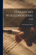 Hebraisches Wurzelworterbuch